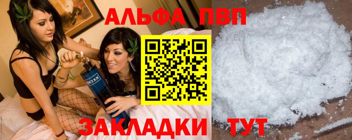 Alpha PVP крисы CK Тверь