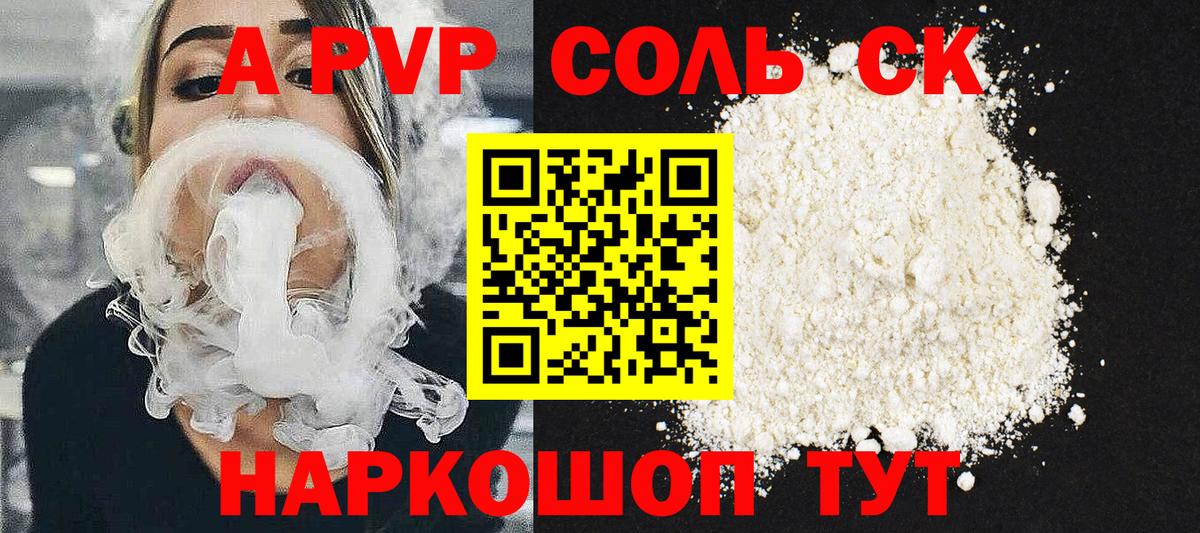 Alpha-PVP VHQ  A-PVP мука  Тверь  Альфа ПВП  Вход с VPN 