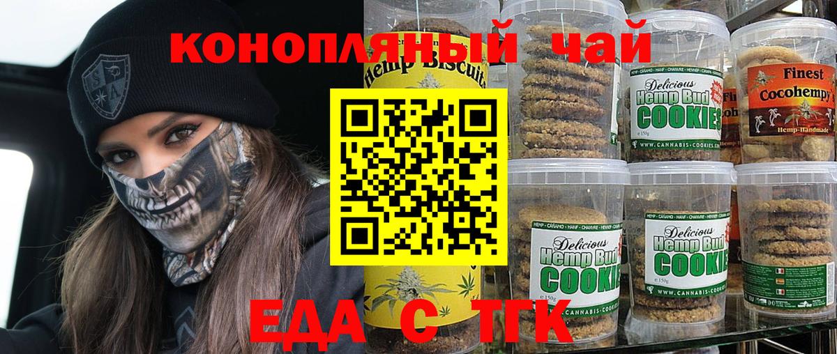 Cannafood марихуана  Вход с VPN  Тверь 