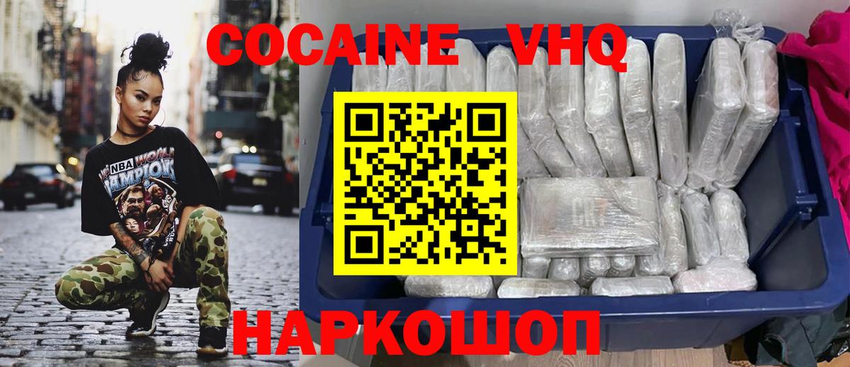 Cocaine 97%  COCAIN VHQ  КОКАИН  Тверь  Вход с VPN 