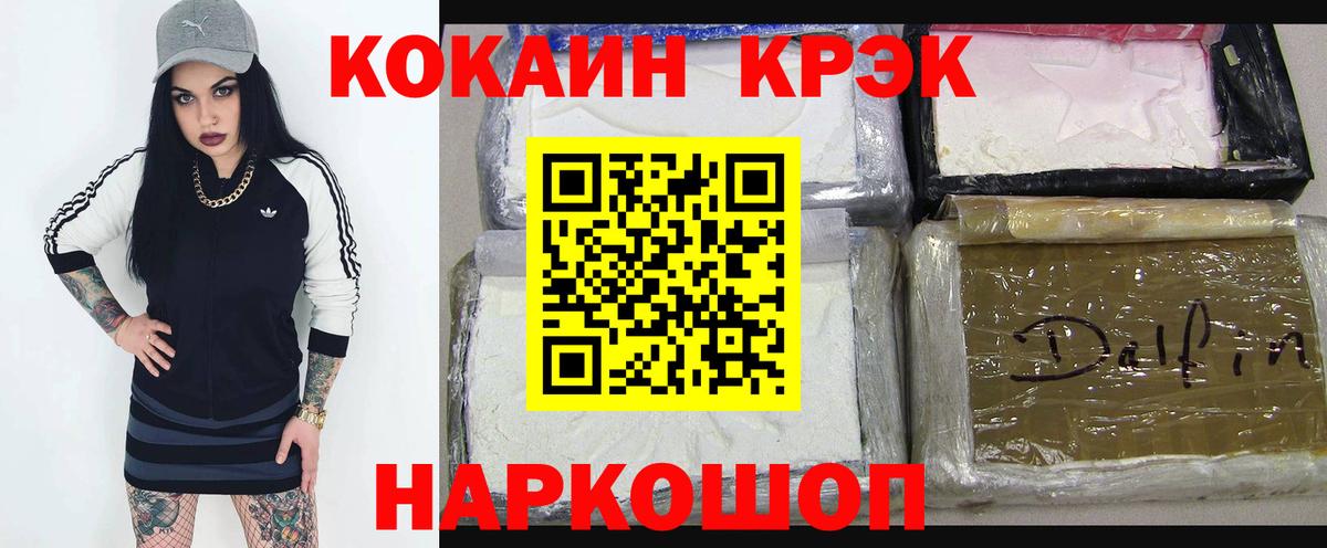 Cocaine Перу Тверь