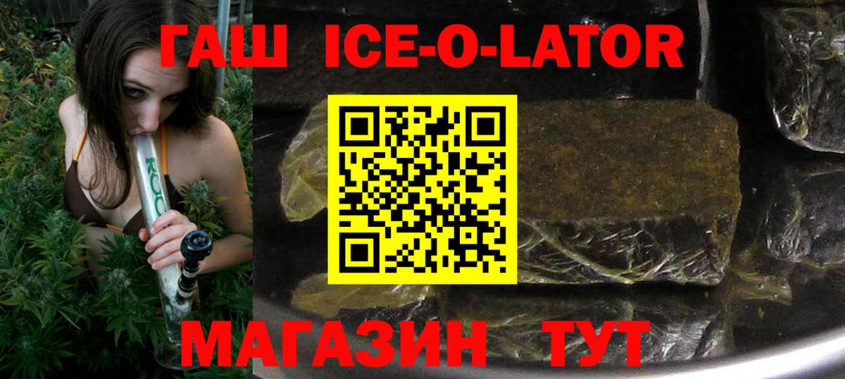 ГАШИШ hashish  Гашиш  Тверь  Вход с VPN 