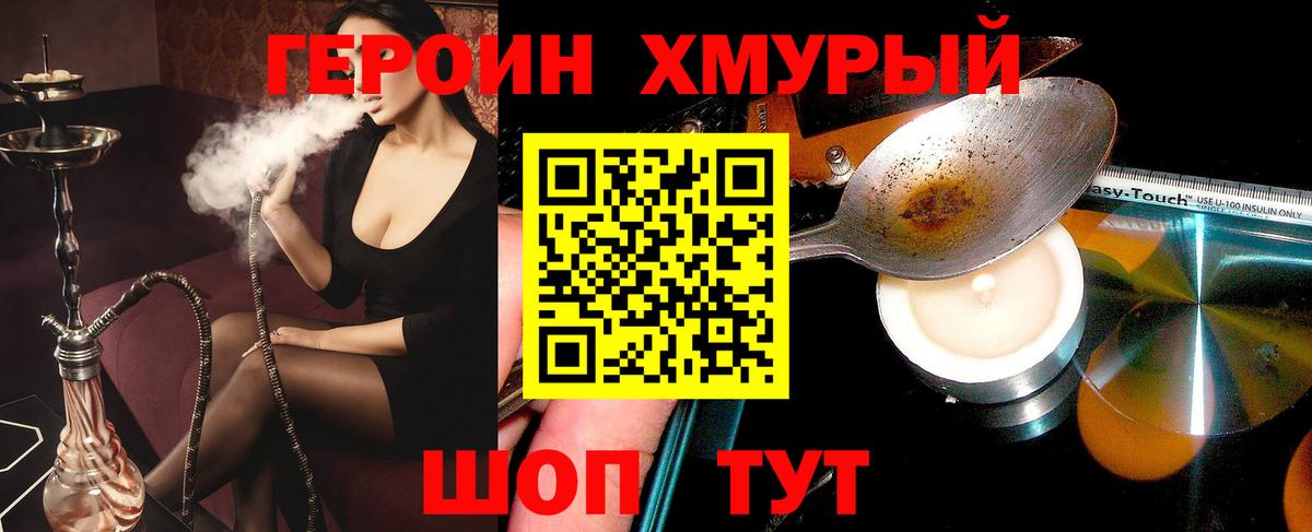 Героин Афган Тверь