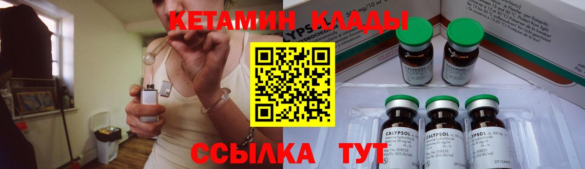 Кетамин ketamine  КЕТАМИН VHQ  Тверь  Вход с VPN 