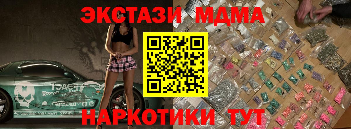 MDMA  Вход с VPN  МДМА молли  Тверь  МДМА crystal 