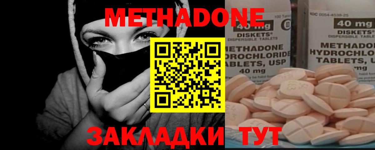 Метадон белоснежный  Вход с VPN  Тверь 