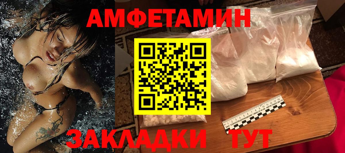 МЕТАМФЕТАМИН кристалл Тверь