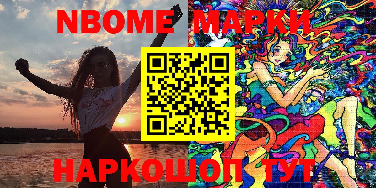 Марки NBOMe 1500мкг  магазин продажи   Вход с VPN  Тверь  Марки NBOMe 1500мкг  Марки N-bome 