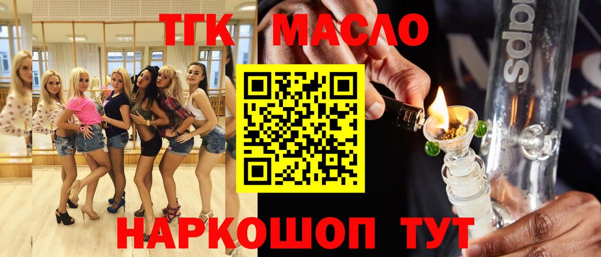 Дистиллят ТГК THC oil Тверь