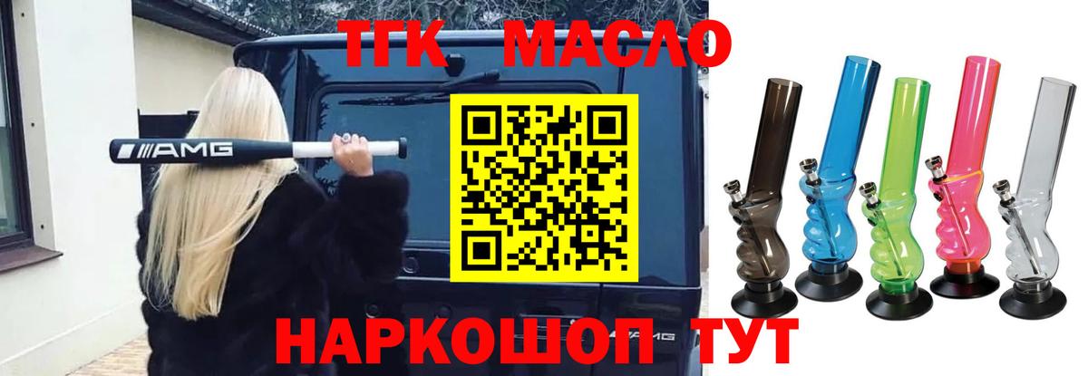 Тверь  ТГК вейп  Вход с VPN 
